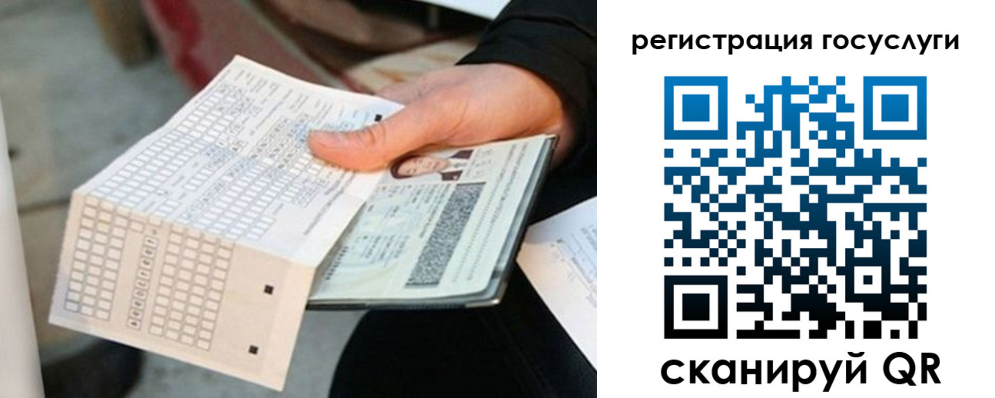 временная регистрация адрес в Нурлате