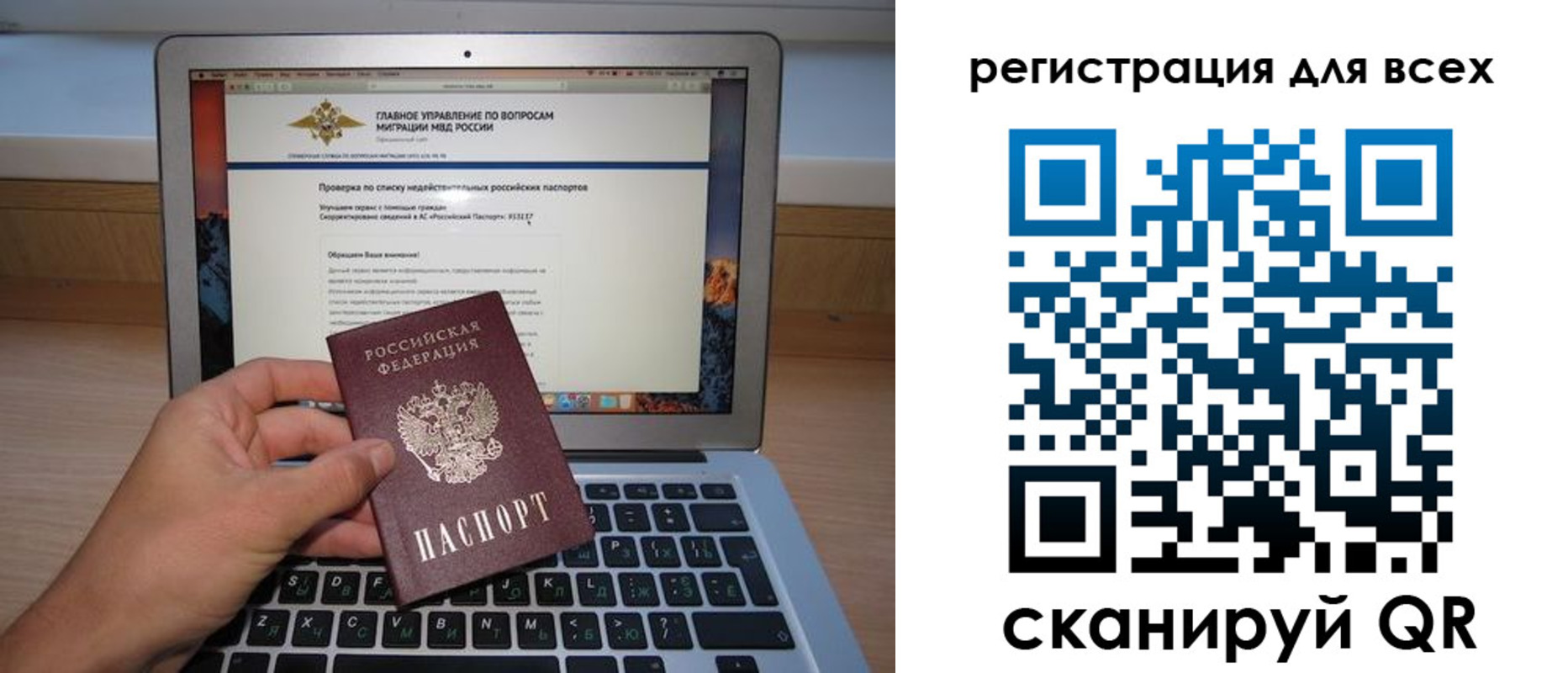 прописка паспорт в Нурлате