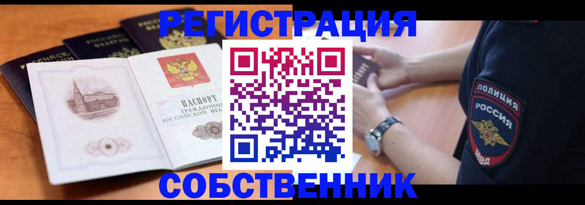 временная регистрация поиск в Нурлате