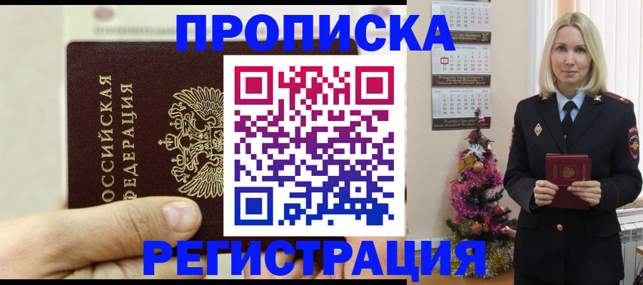 прописка для военкомата в Нурлате