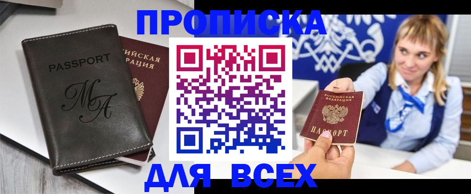 временная регистрация купить в Нурлате