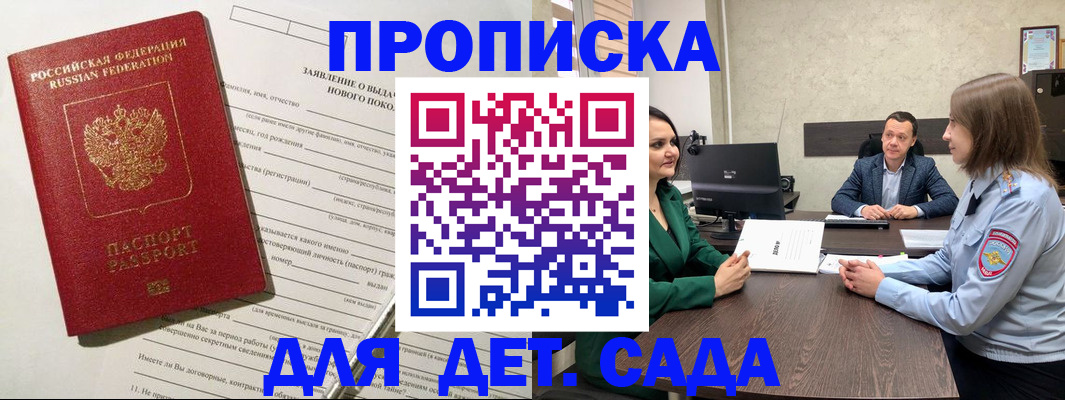 регистрация в Нурлате