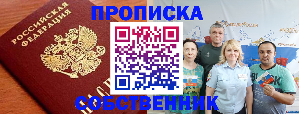прописка паспорт в Нурлате