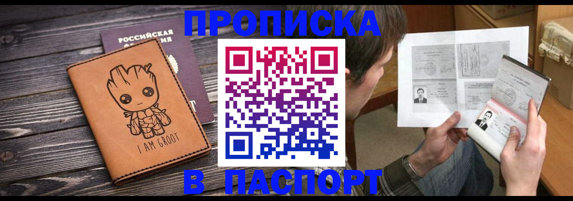 временная регистрация для школы в Нурлате
